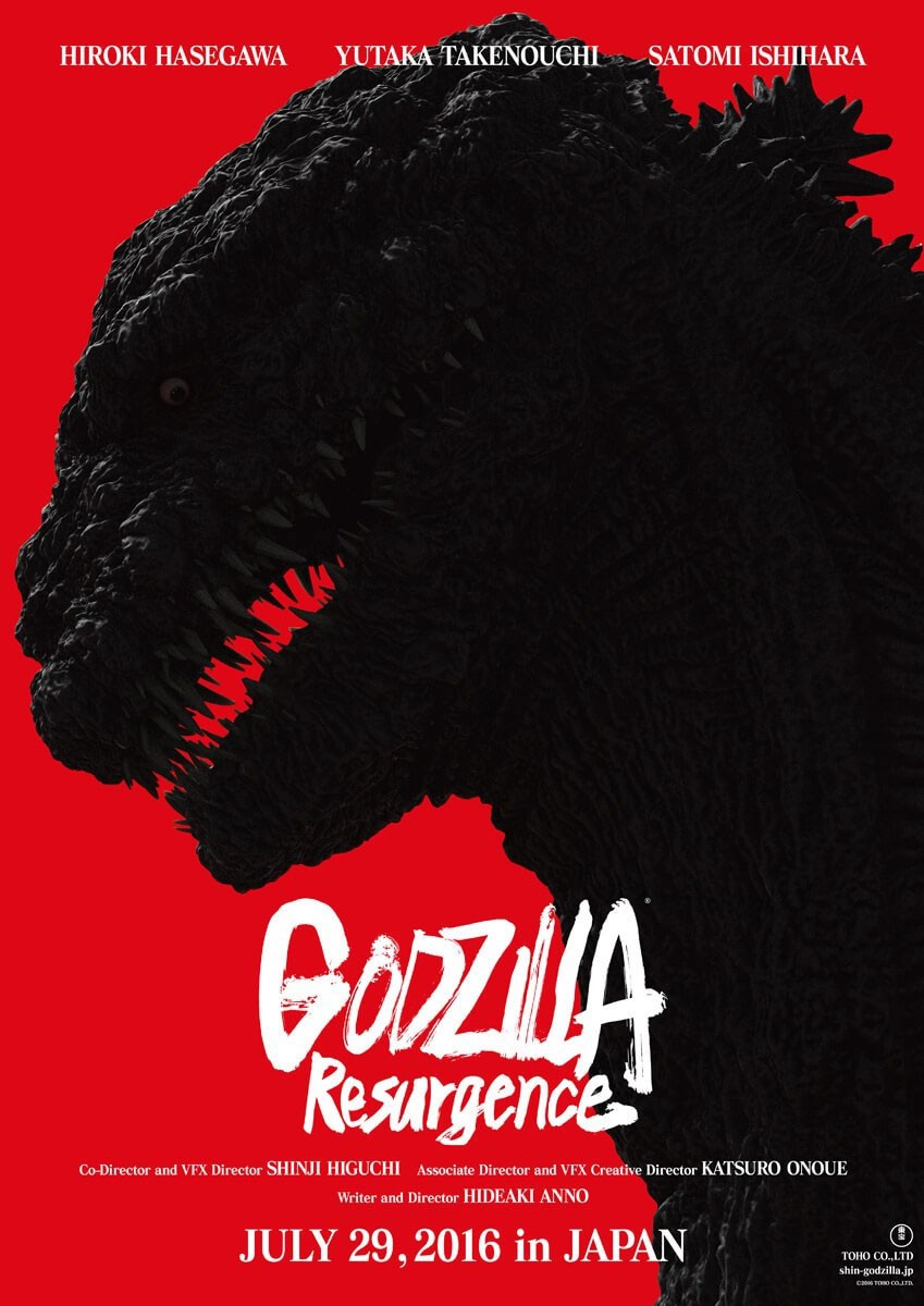 Godzilla: Resurgence Tráiler de Godzilla