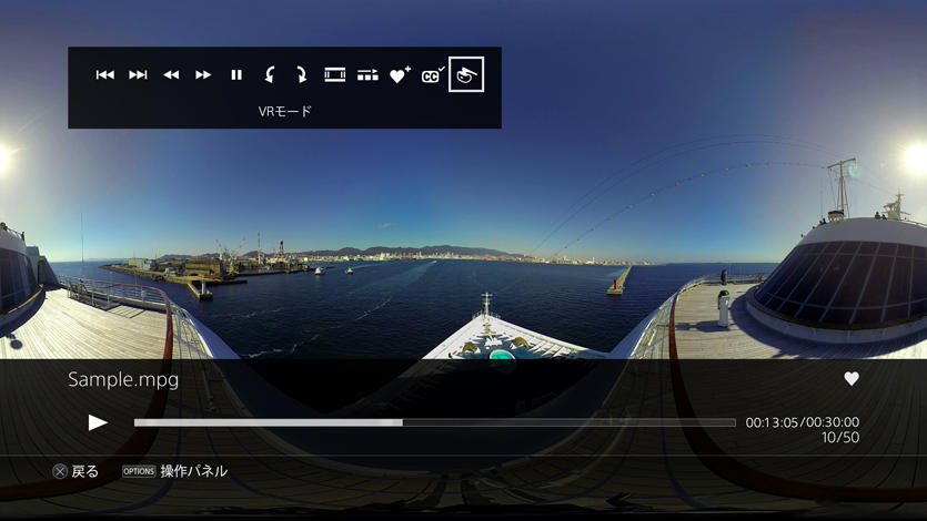PlayStation VR modo cinematico PlayStation VR modo cinematico