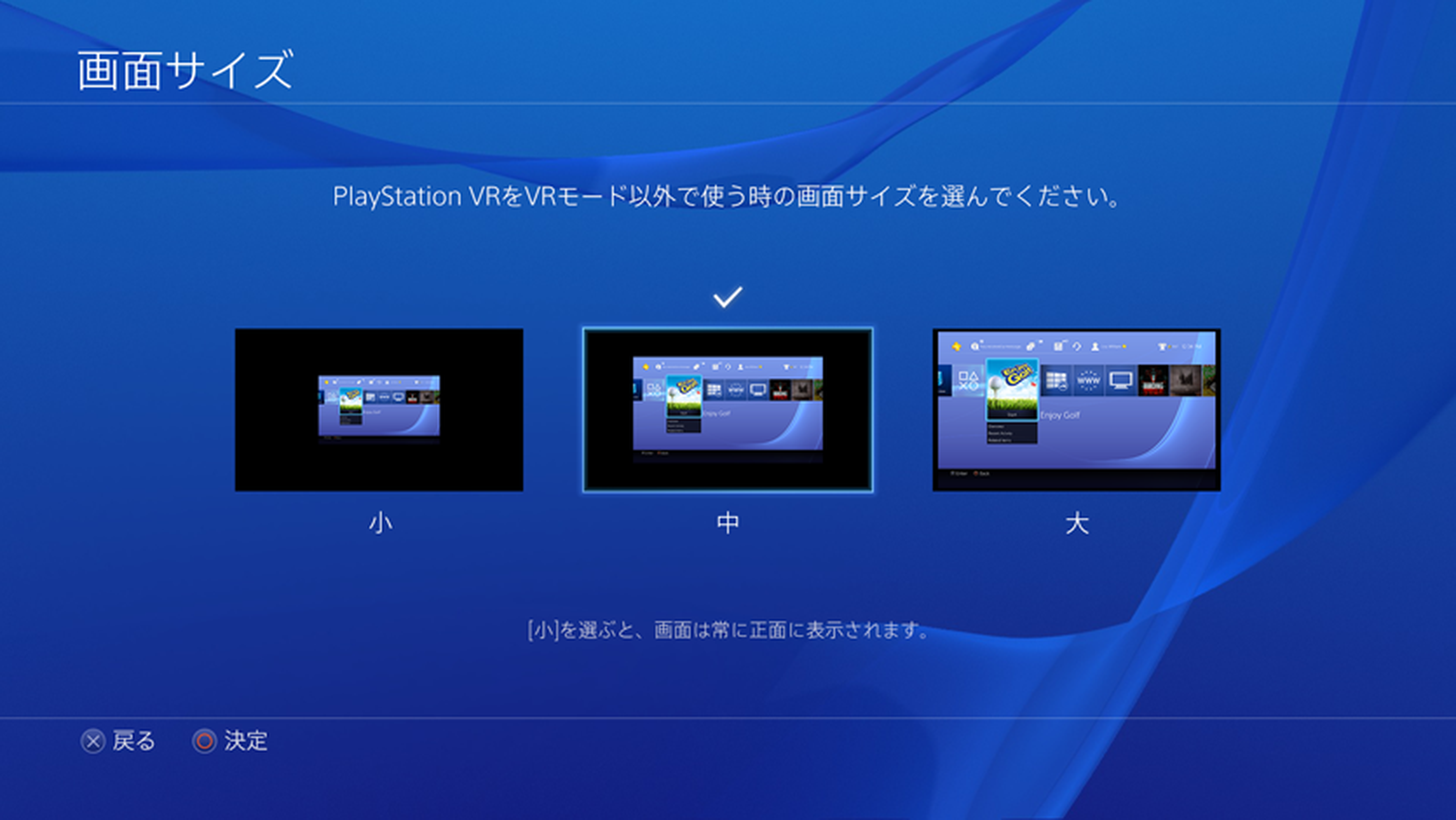 PlayStation VR modo cinematico