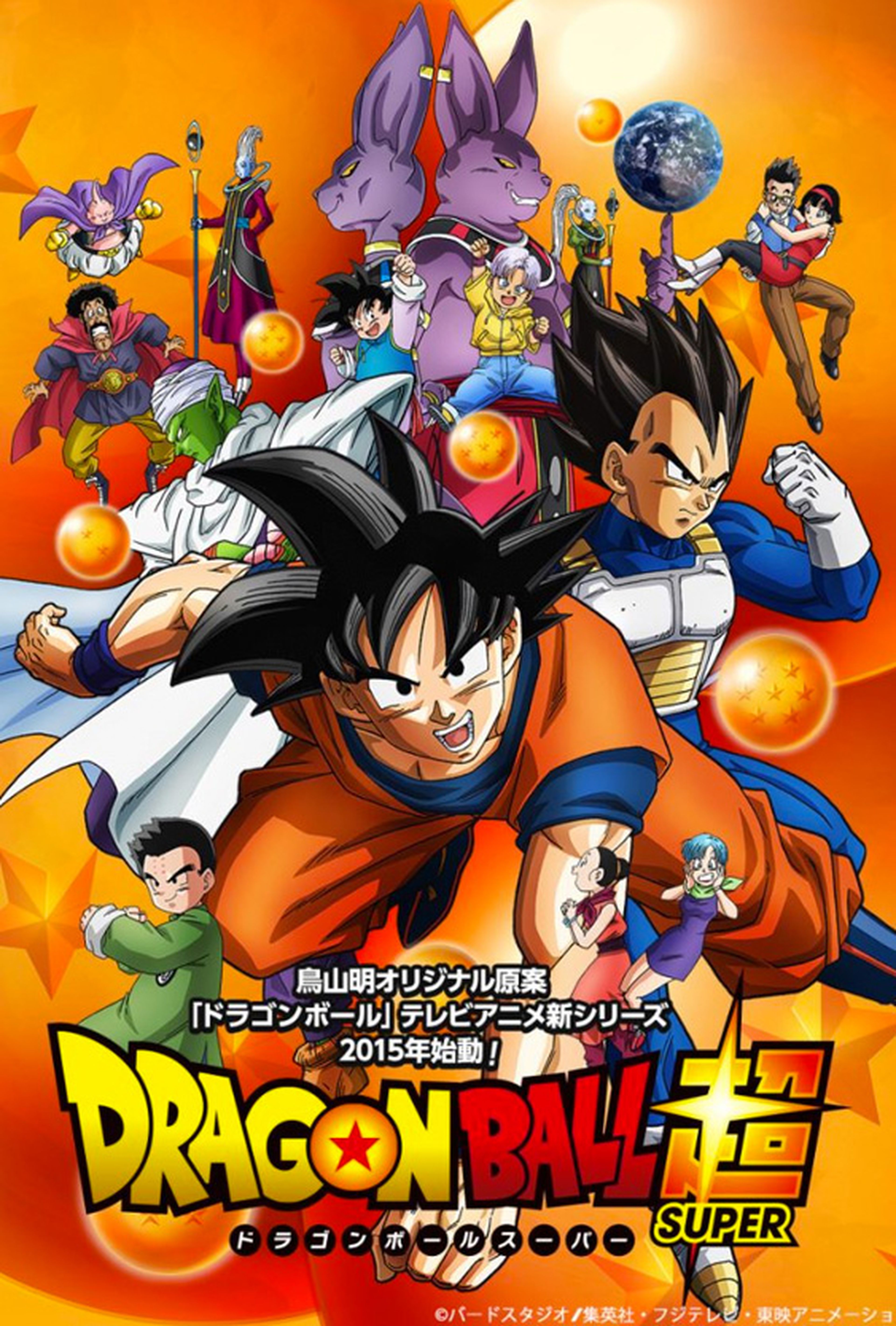 Poster - Dragon Ball Super