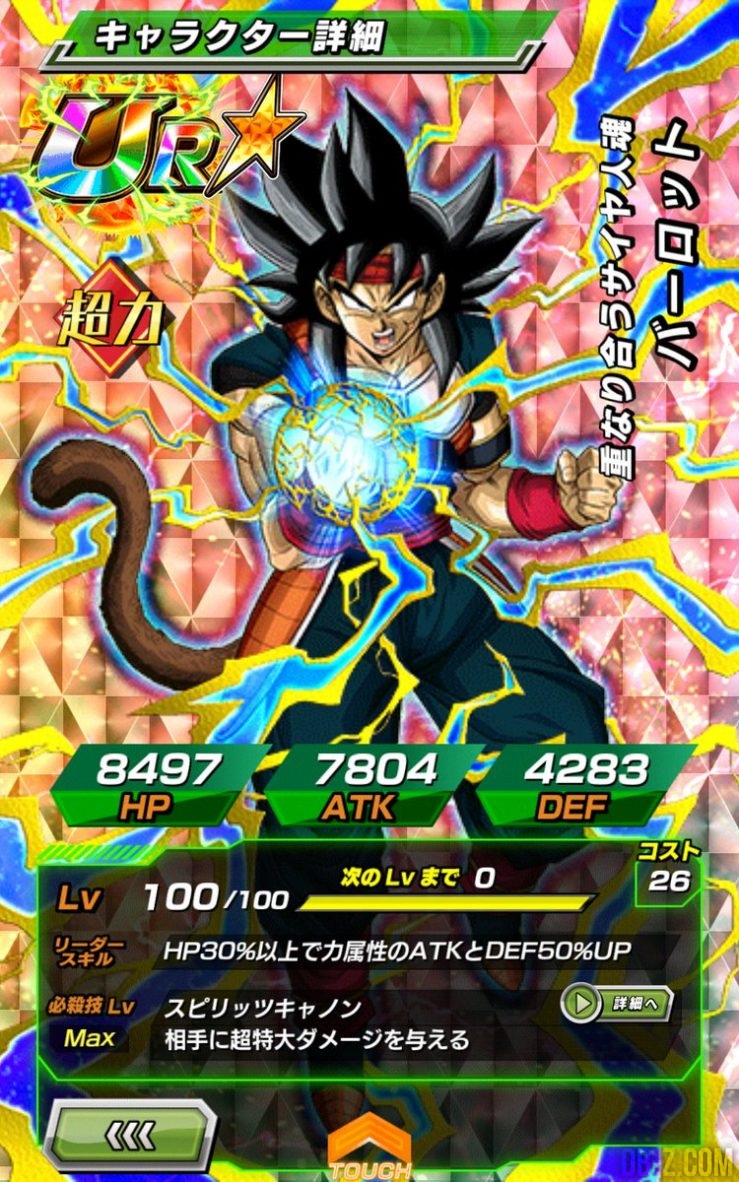 Dokkan Battle Dokkan Battle