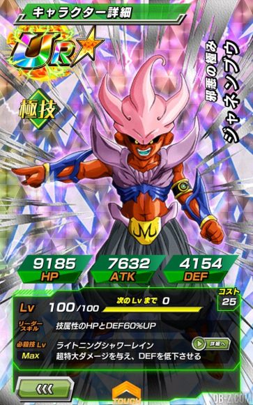 Dokkan Battle Dokkan Battle