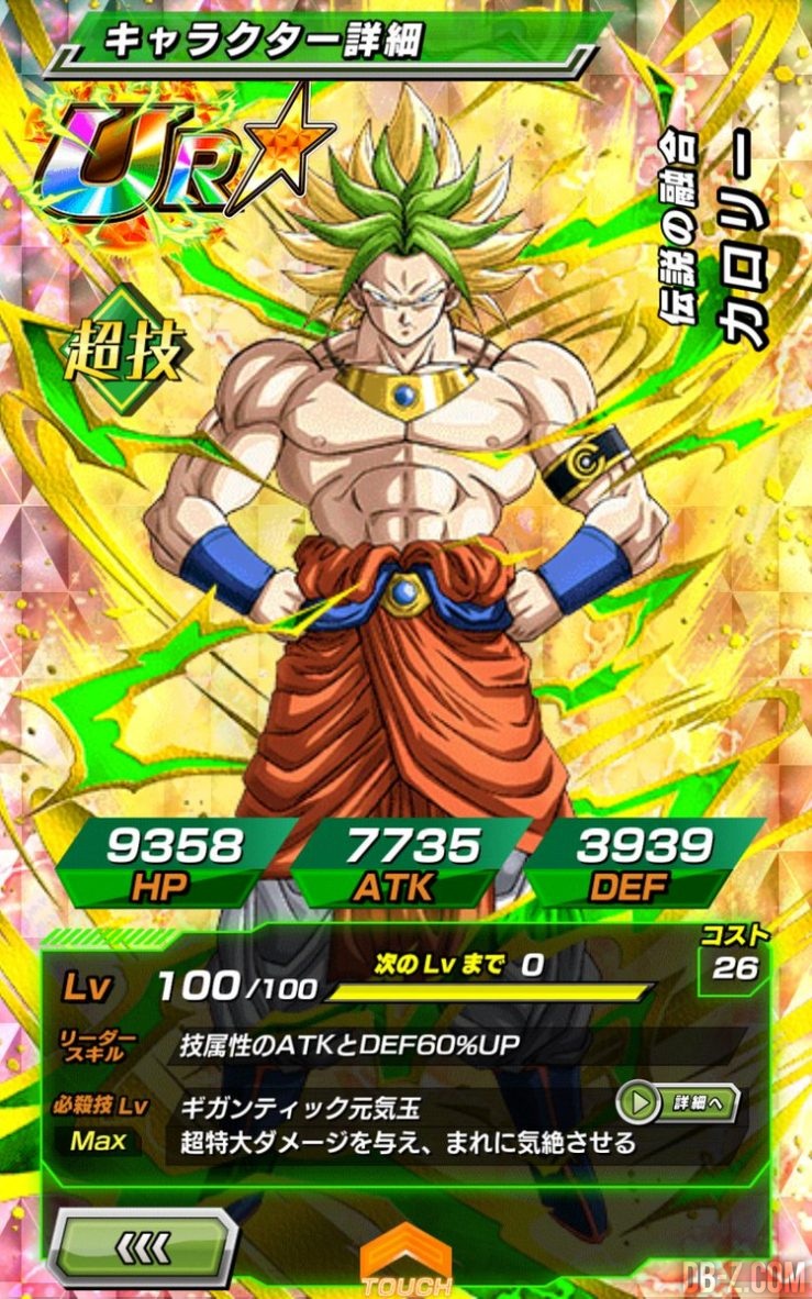 Dokkan Battle Dokkan Battle