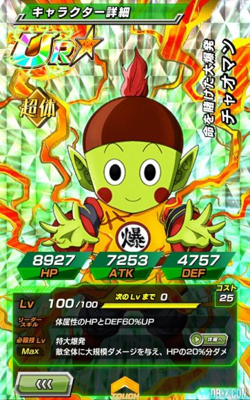 Dokkan Battle Dokkan Battle