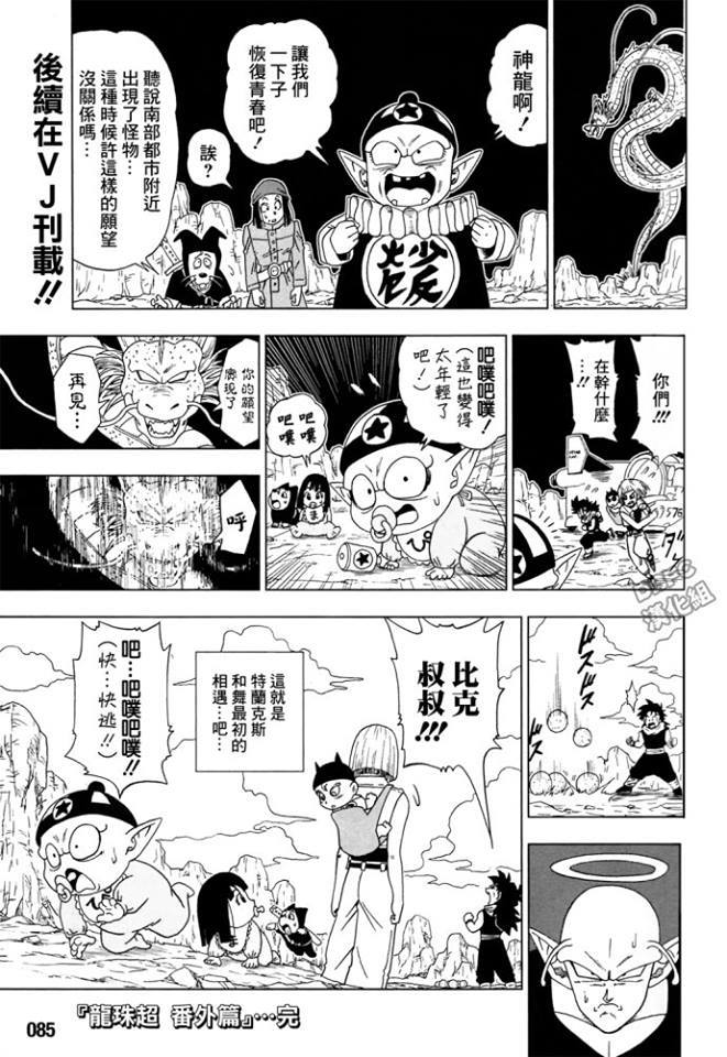 Dragon Ball Super Mai Dragon Ball Super Mai