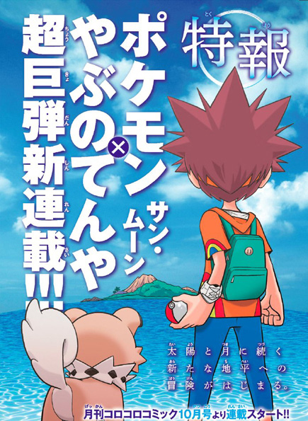 Pokémon Manga Pokémon Manga