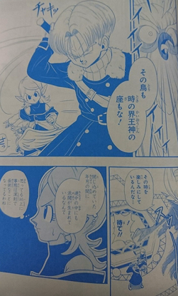 Trunks del futuro Trunks del futuro