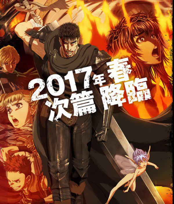 Berserk Berserk