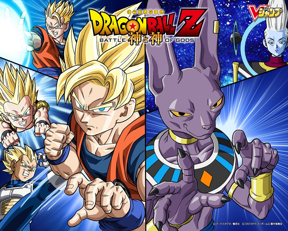 Dragon Ball Z: Battle of Gods Dragon Ball Z: Battle of Gods