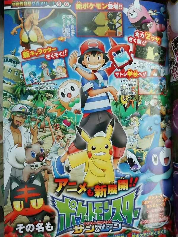 Pokémon Pokémon