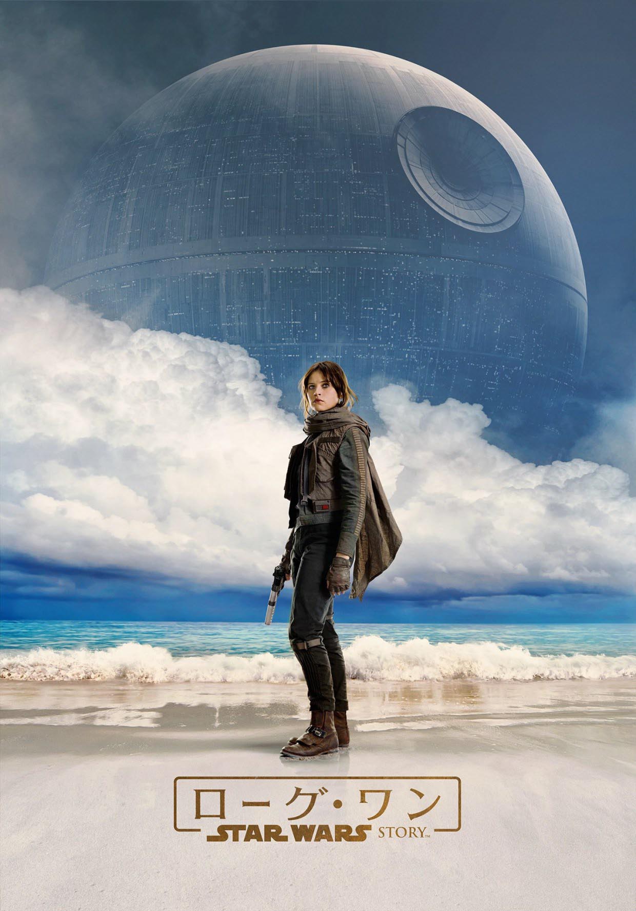 Rogue One Star Wars Poster promocional internacional