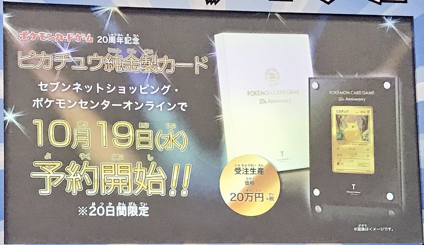 Carta Pikachu de oro Carta Pikachu de oro