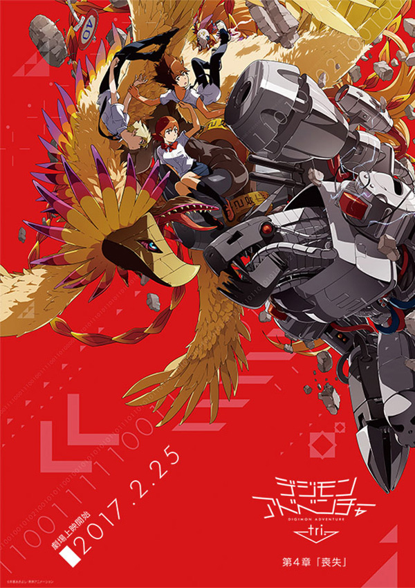 Digimon Adventure tri. Digimon Adventure tri.