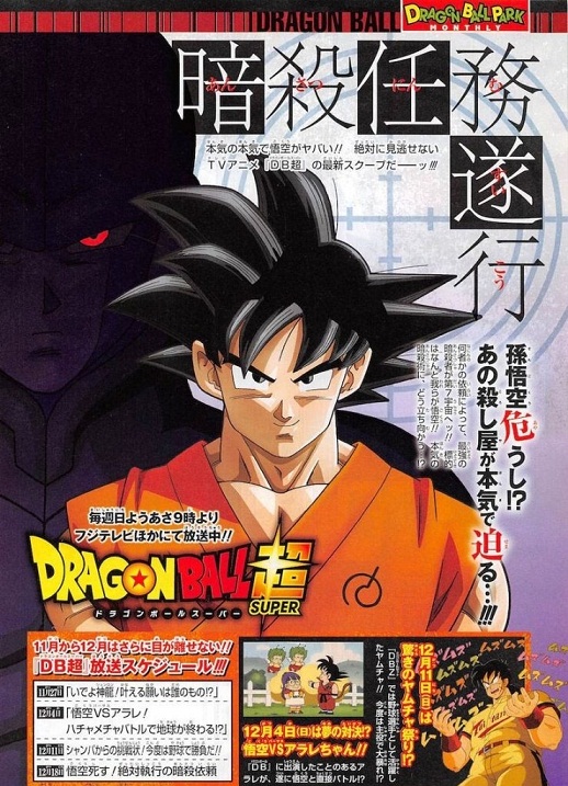 Super Saga Super Saga
