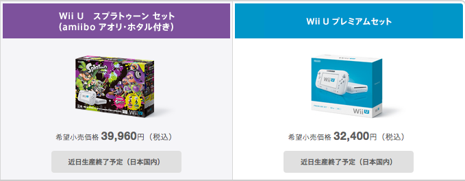 Wii U deja de fabricarse Wii U deja de fabricarse