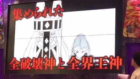 Dragon Ball Super Saga 5 Dragon Ball Super Saga 5