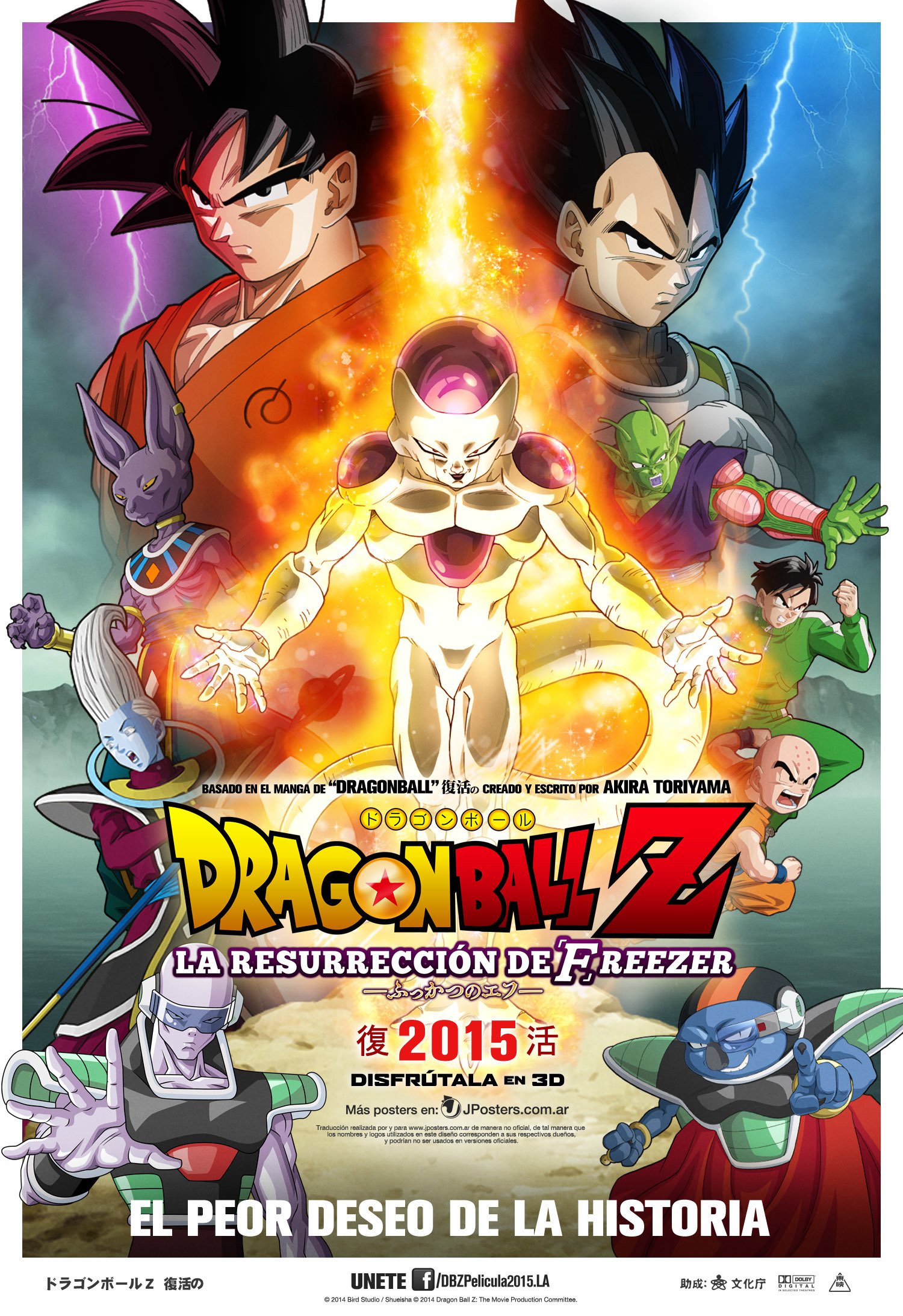 Dragon Ball Z Saga Freeza by Juanlu Suárez