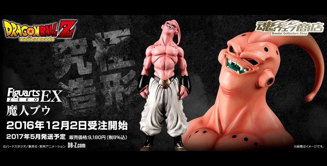 Majin Boo Majin Boo