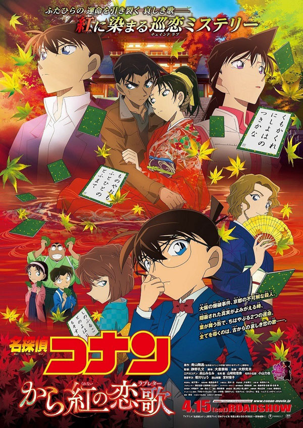 Detective Conan Detective Conan