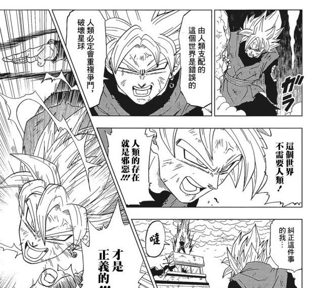 Dragon Ball Anécdotas Dragon Ball Anécdotas