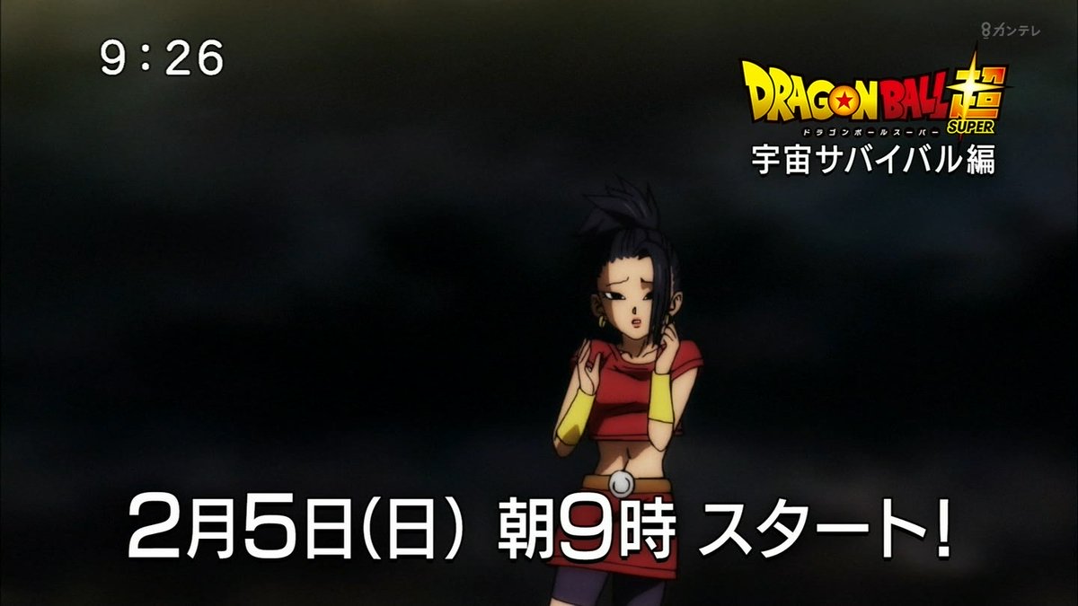 Dragon Ball Super Nueva Saga Dragon Ball Super Nueva Saga
