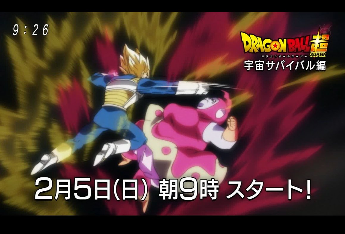 Dragon Ball Super Nueva Saga Dragon Ball Super Nueva Saga