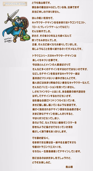 Dragon Quest Akira Toriyama Dragon Quest Akira Toriyama