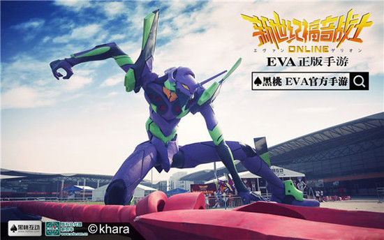 Evangelion Evangelion