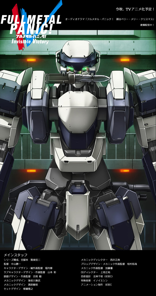 Full Metal Panic! Full Metal Panic!