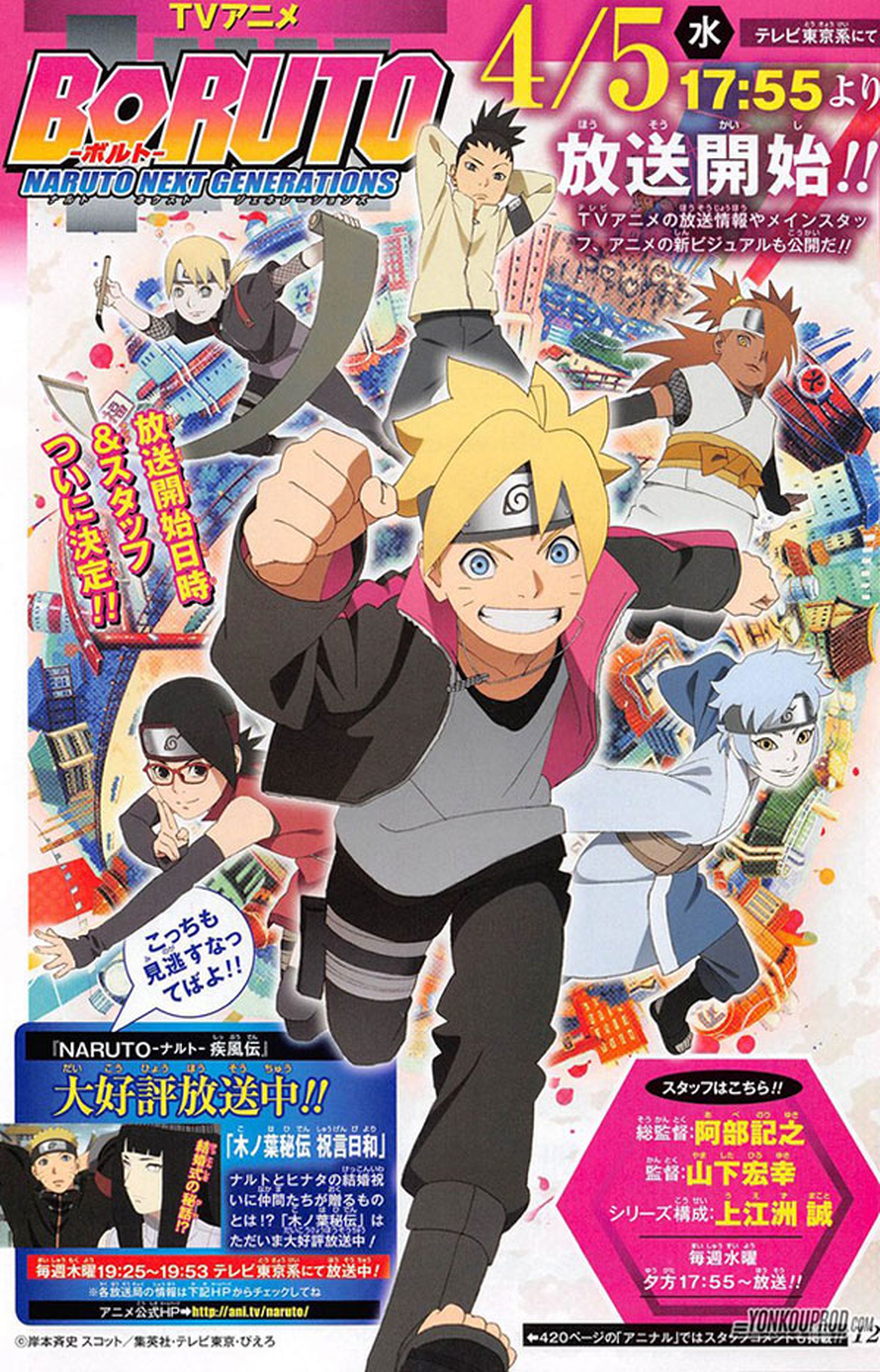 Boruto - Naruto Next Generations (7º Temporada) - 5 de Abril de 2020