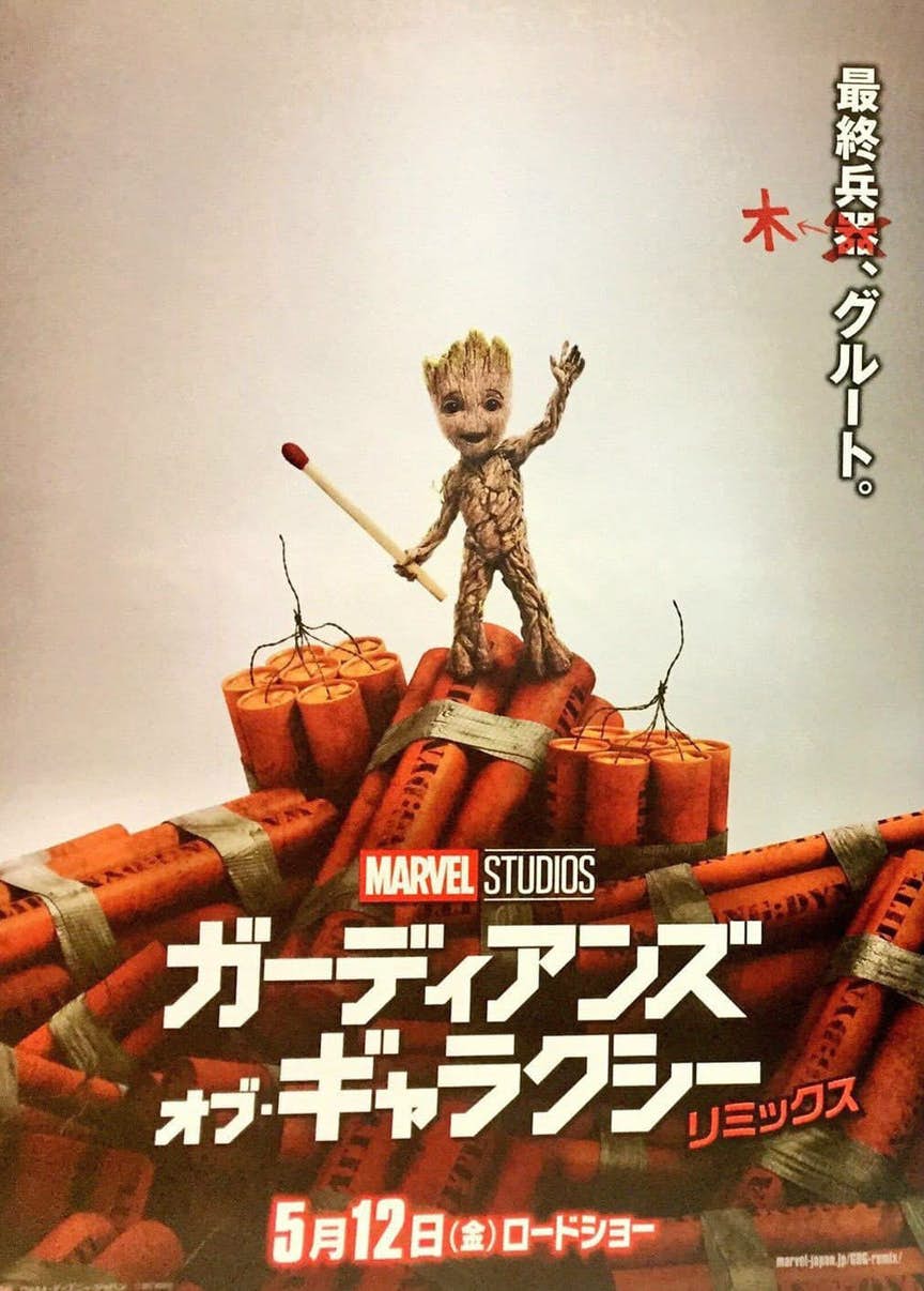 Guardianes de la Galaxia Vol. 2 Groot, Marvel