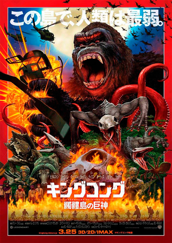 Kong: Skull Island - Impresionante póster japonés de la película Kong: Skull Island - Impresionante póster japonés de la película