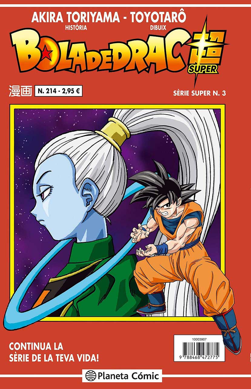 Dragon Ball Super - Portada y fecha del volumen 3 de la Serie Roja