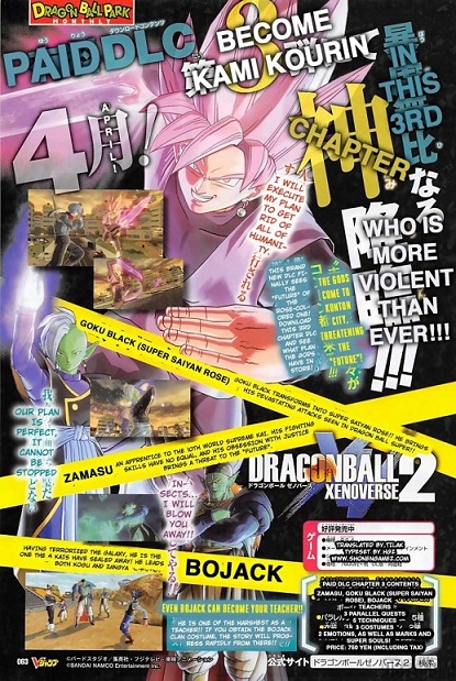 Xenoverse 2 DLC 3 Xenoverse 2 DLC 3