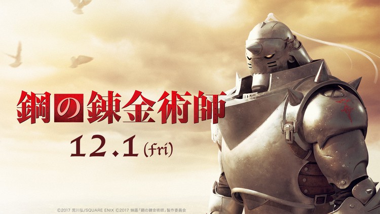 Fullmetal Alchemist Fullmetal Alchemist