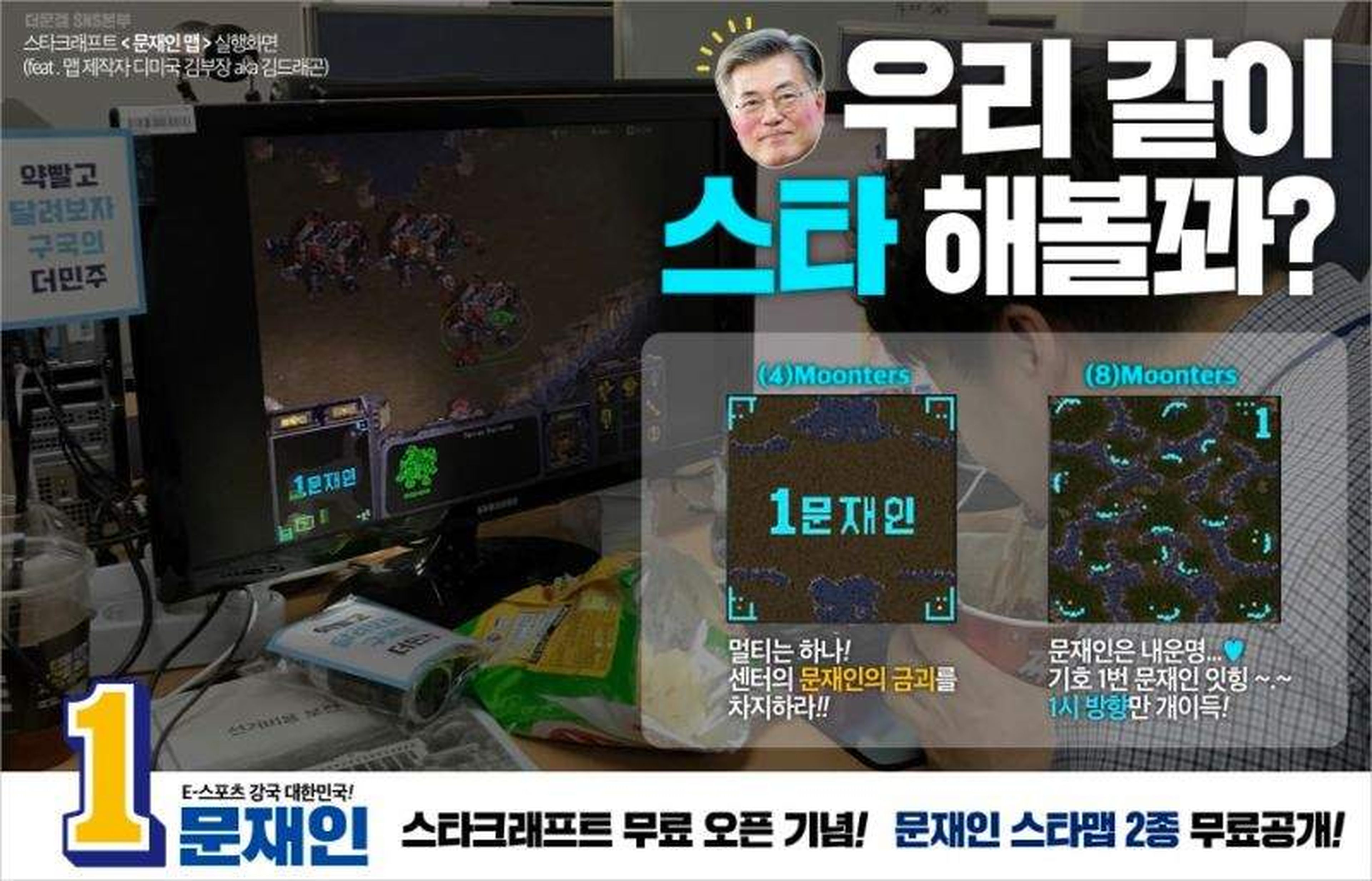 Estos son los dos nuevos mapas para StarCraft creados por el político surcoreano.