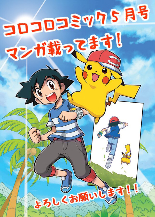 Pokémon Pokémon