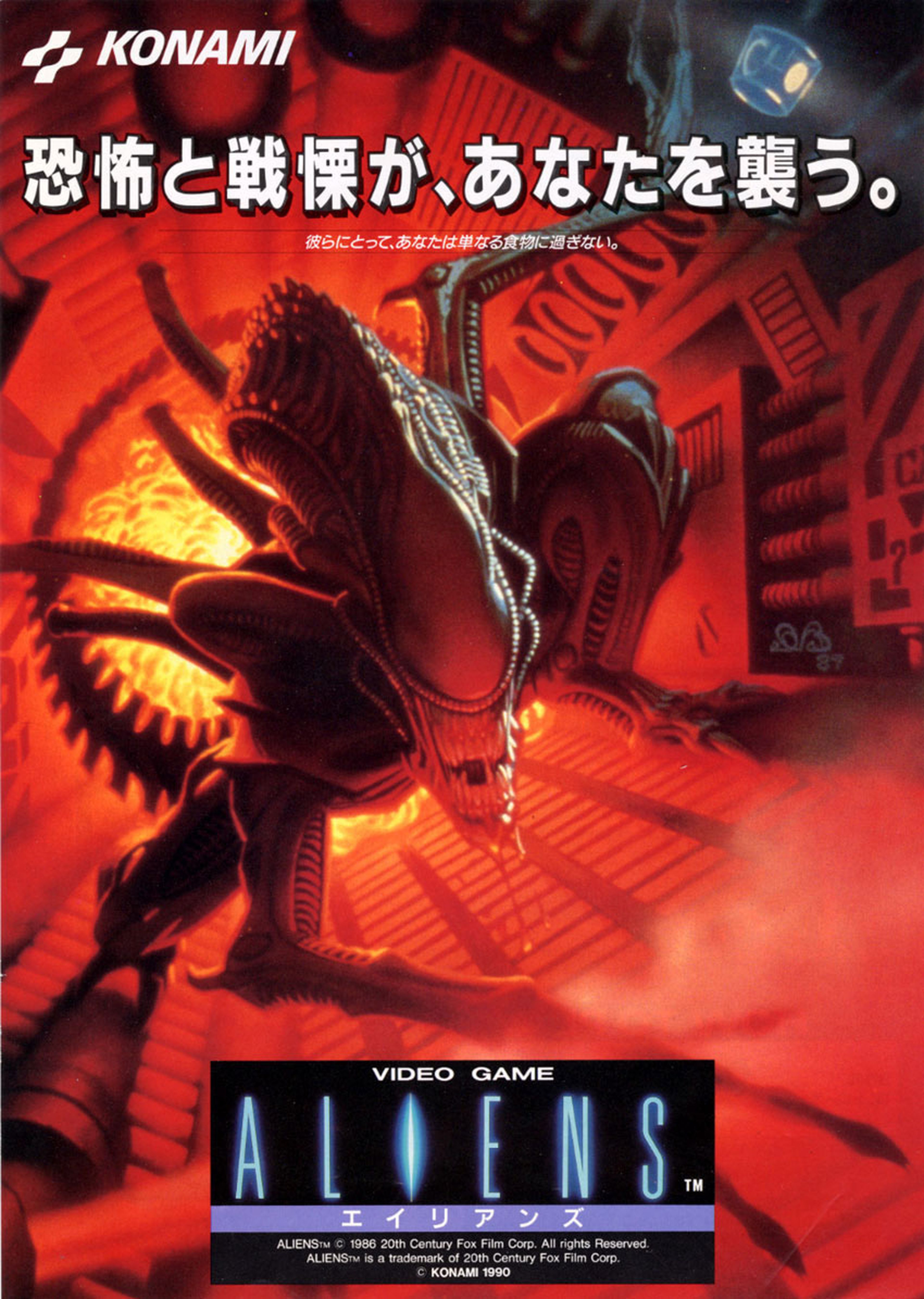 Konami nos vació los bolsillos con una estupenda recreativa basada en Aliens, la película de James Cameron.
