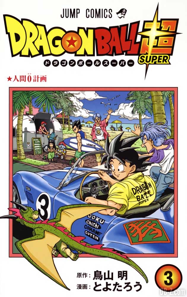 Dragon Ball Super Tomo 3 Dragon Ball Super Tomo 3