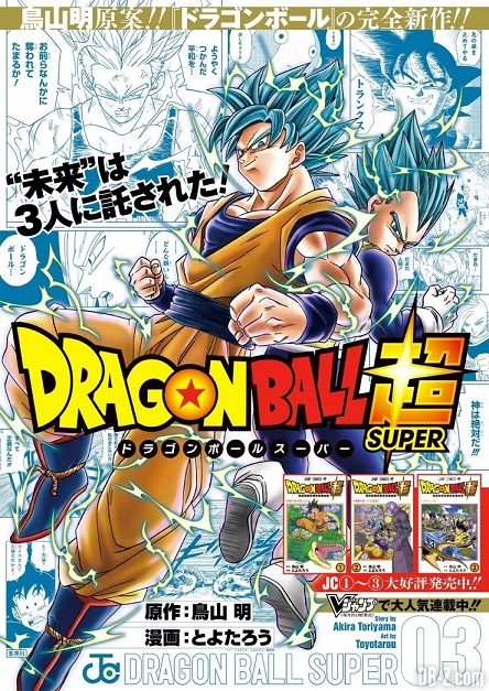 Dragon Ball Super Tomo 3 Dragon Ball Super Tomo 3