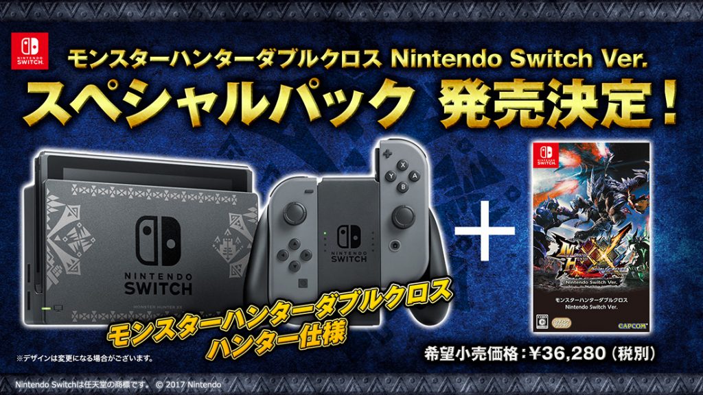 Monster Hunter XX Nintendo Switch Ver. Pack Monster Hunter XX Nintendo Switch Ver. Pack
