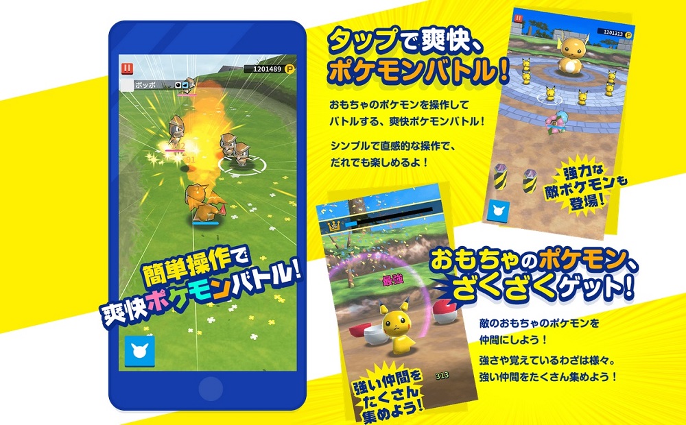PokéLand PokéLand