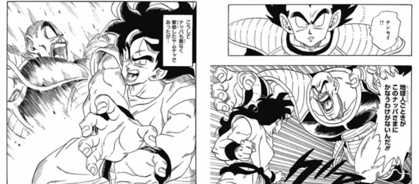Yamcha Yamcha