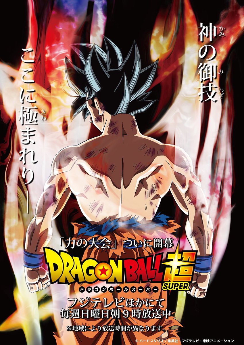 Dragon Ball Super Dragon Ball Super