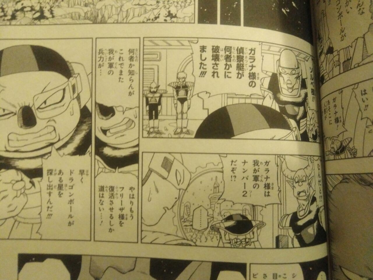 Dragon Ball Super Manganime Dragon Ball Super Manganime