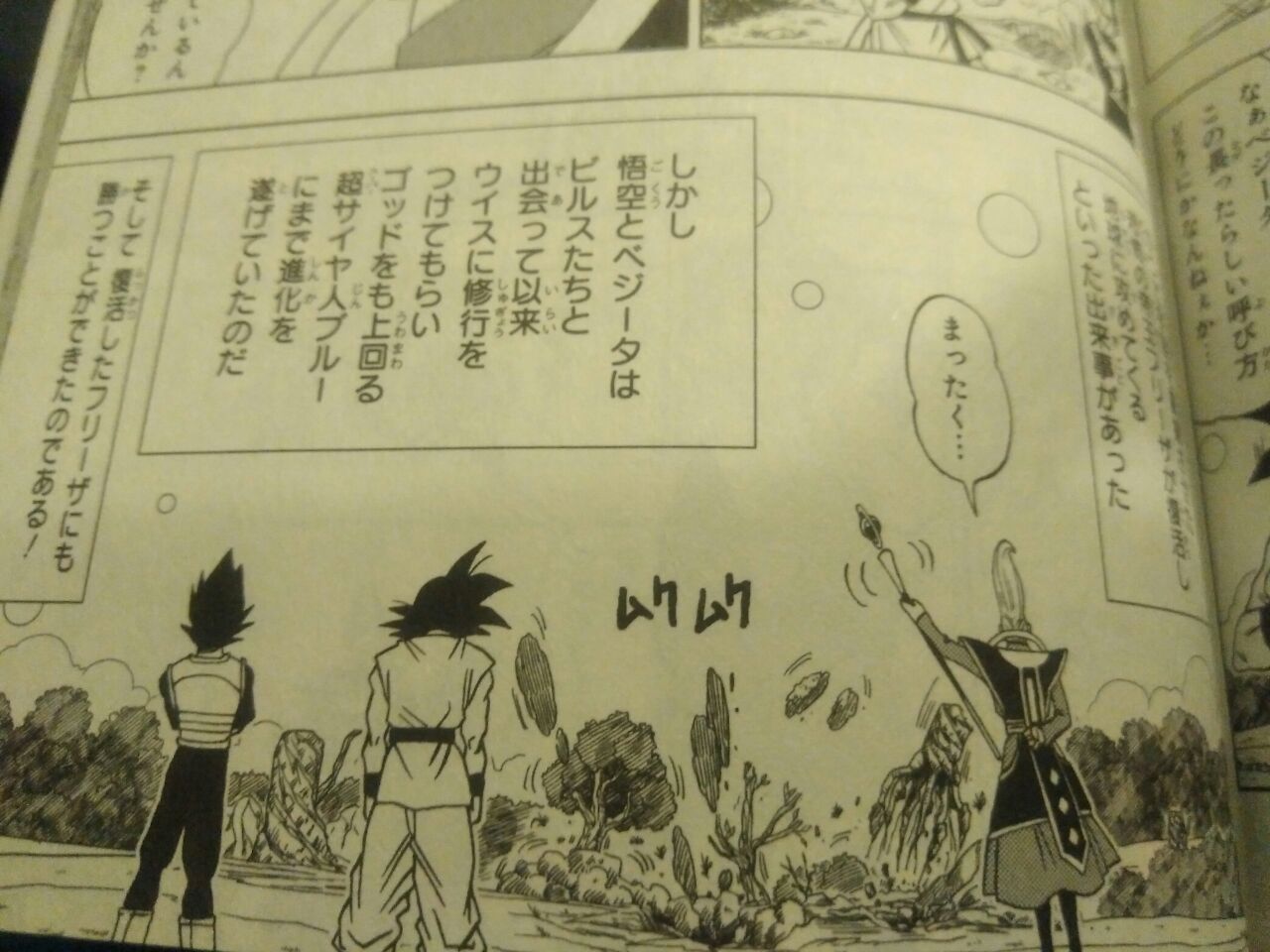 Dragon Ball Super Manganime Dragon Ball Super Manganime