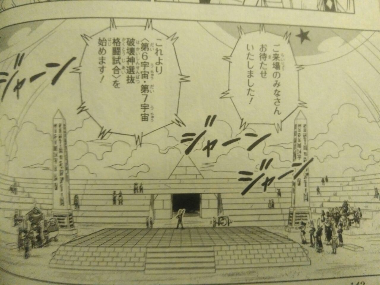 Dragon Ball Super Manganime Dragon Ball Super Manganime