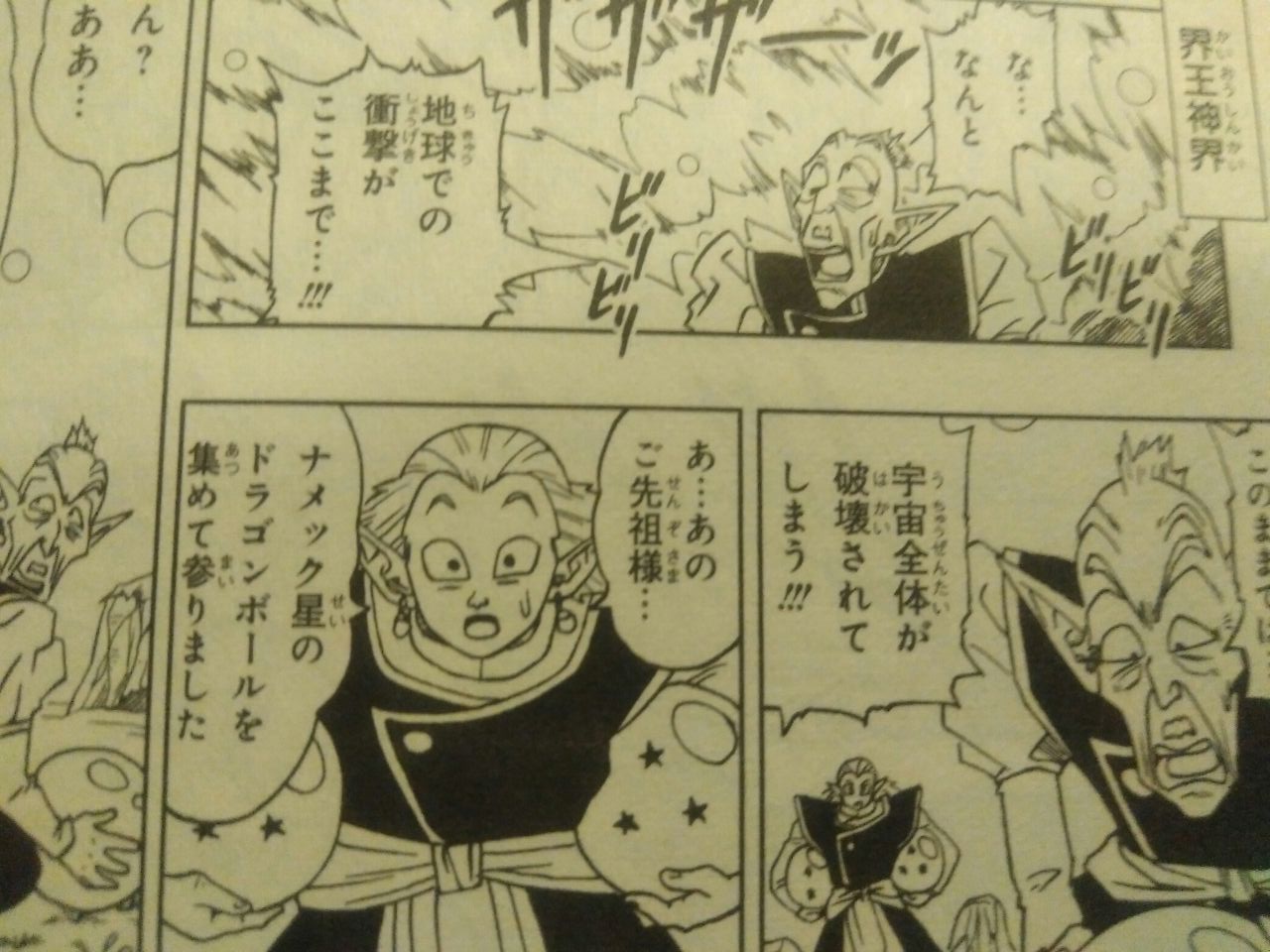 Dragon Ball Super Manganime Dragon Ball Super Manganime