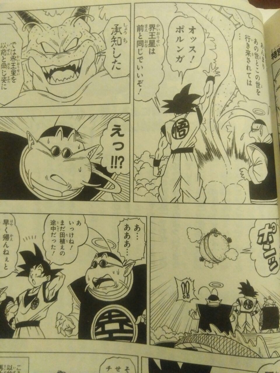 Dragon Ball Super Manganime Dragon Ball Super Manganime
