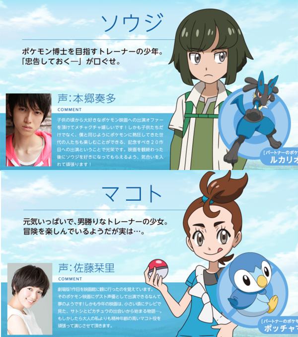 Pokémon Pokémon